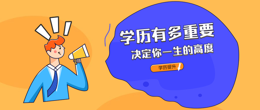 2021年高职扩招含义？这一机会不可错失 